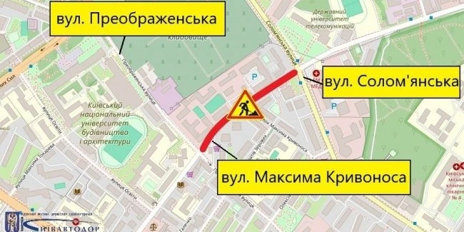 У Києві обмежать рух вулицями Максима Кривоноса та Катерини Білокур
